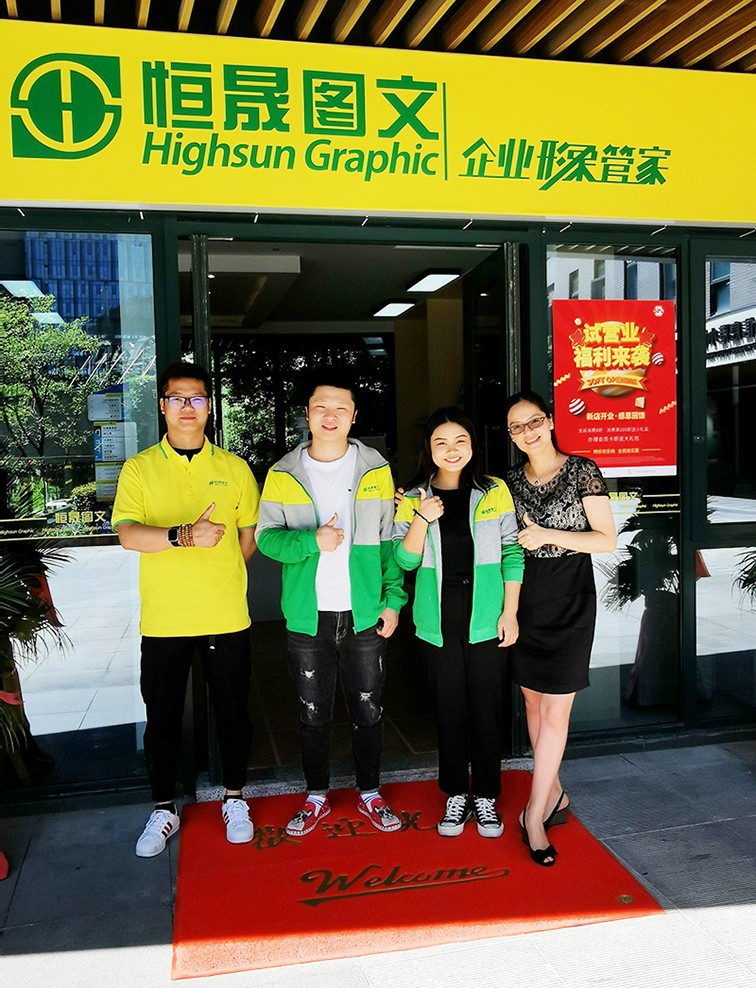 恒晟图文杭州湾信息港店开业