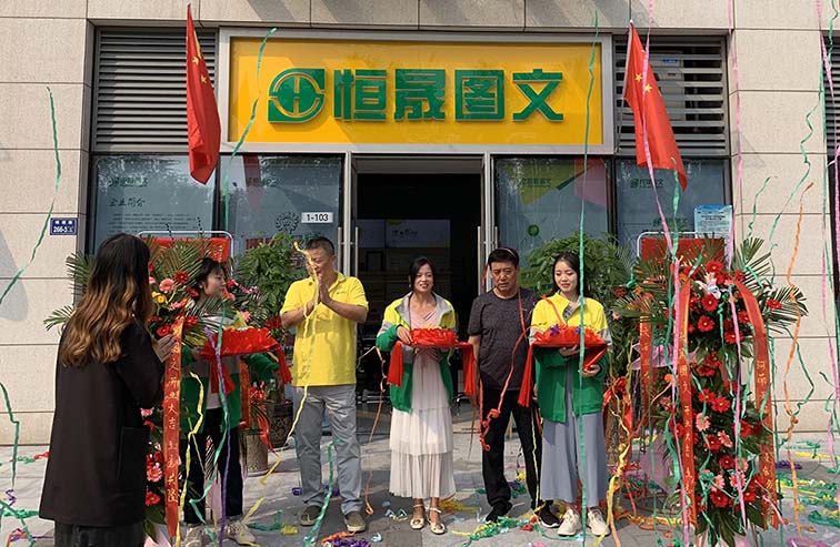 恒晟图文（木华广场店）顺利开业！！郑州首家店