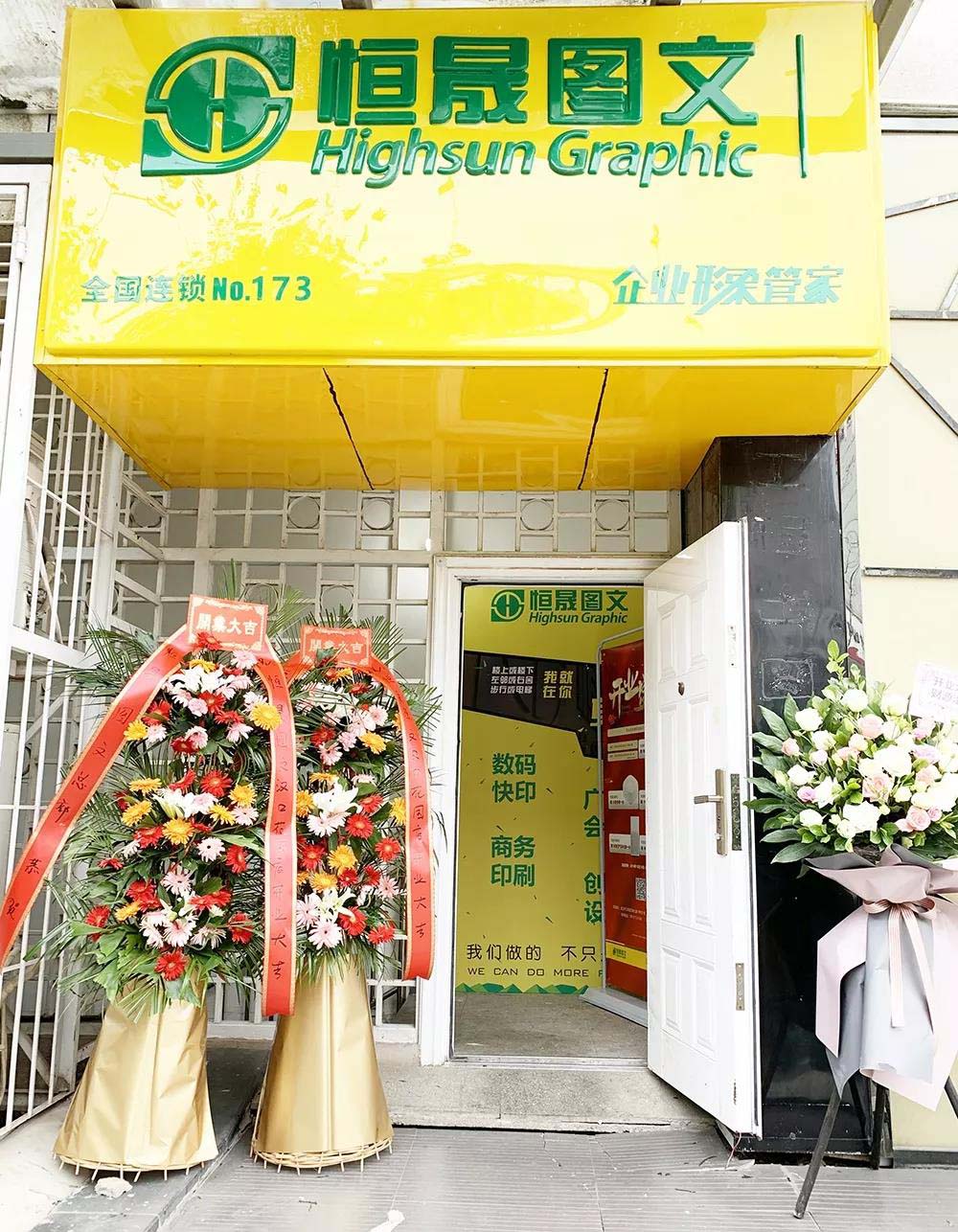 恒晟图文
