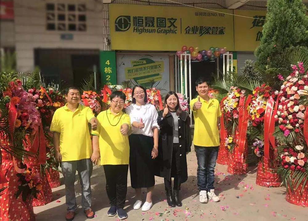 恒晟图文昆明开业
